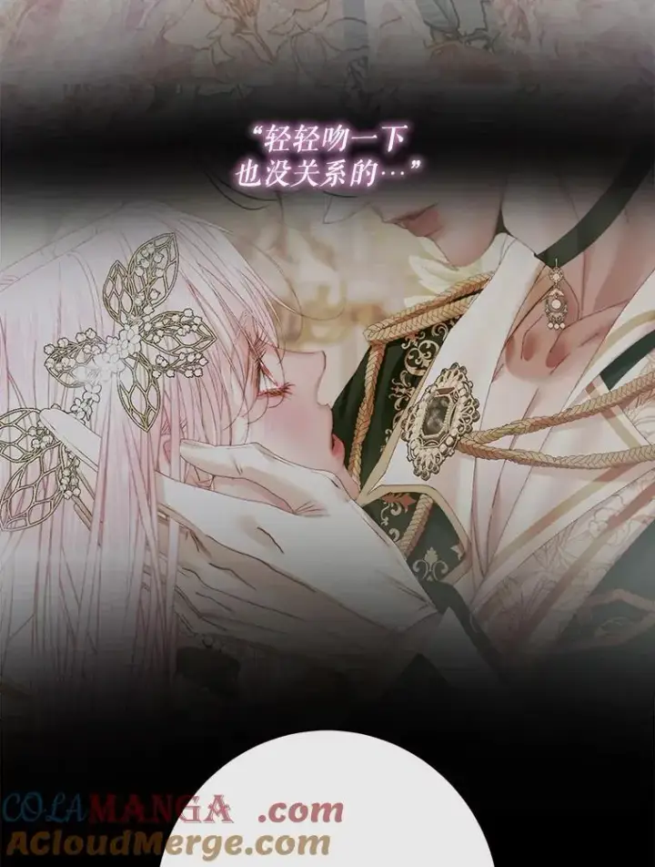 《The Siren : 恶魔的契约家人》117.重开宴会图65