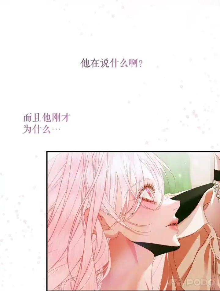 《The Siren : 恶魔的契约家人》117.重开宴会图70
