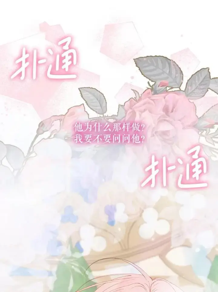 《The Siren : 恶魔的契约家人》117.重开宴会图74
