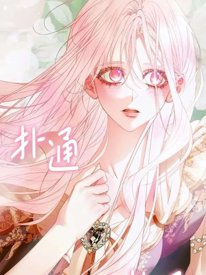 《The Siren : 恶魔的契约家人》117.重开宴会图75