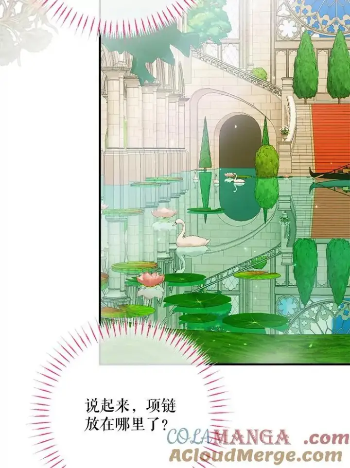 《The Siren : 恶魔的契约家人》117.重开宴会图81