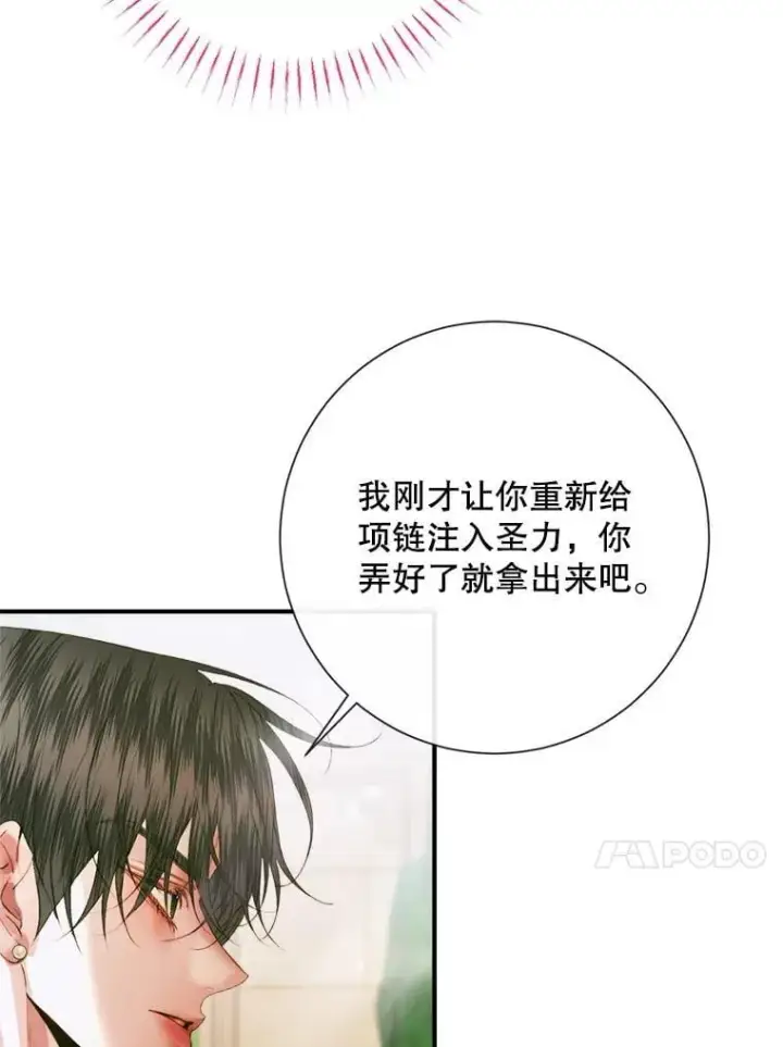《The Siren : 恶魔的契约家人》117.重开宴会图82