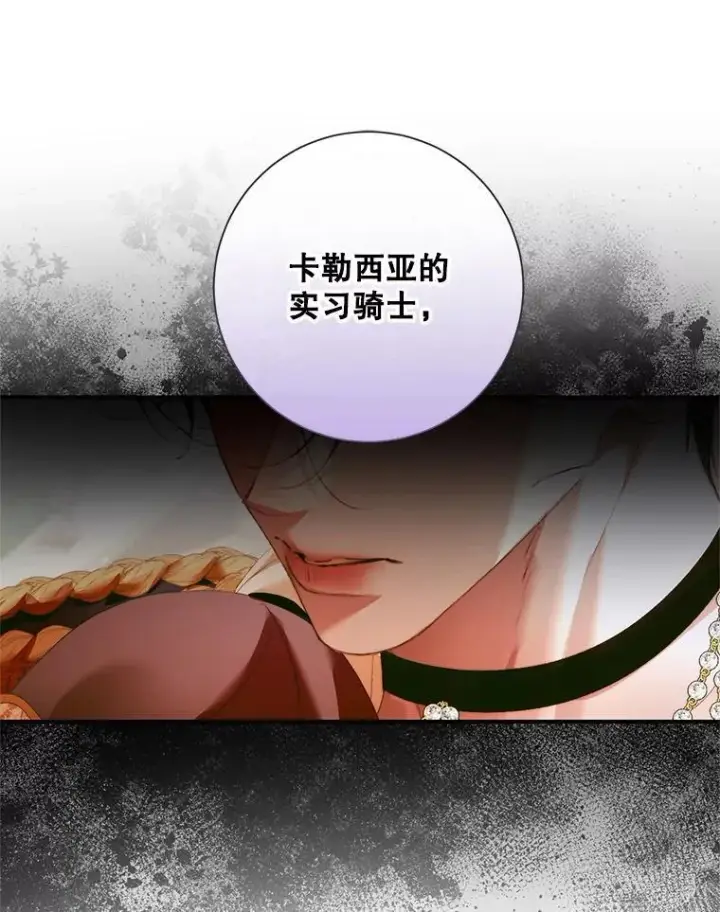 《The Siren : 恶魔的契约家人》117.重开宴会图88
