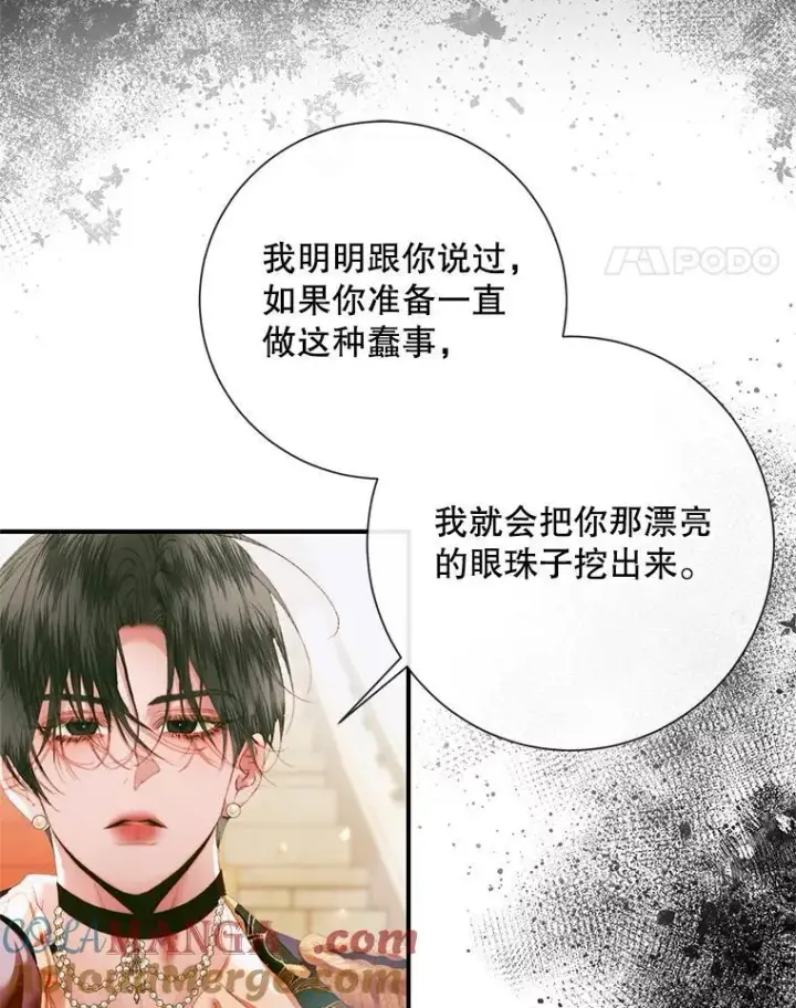 《The Siren : 恶魔的契约家人》117.重开宴会图89