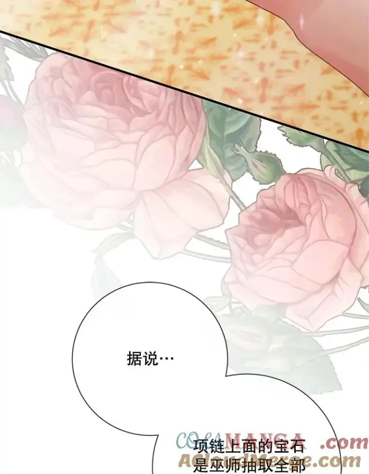 《The Siren : 恶魔的契约家人》117.重开宴会图9