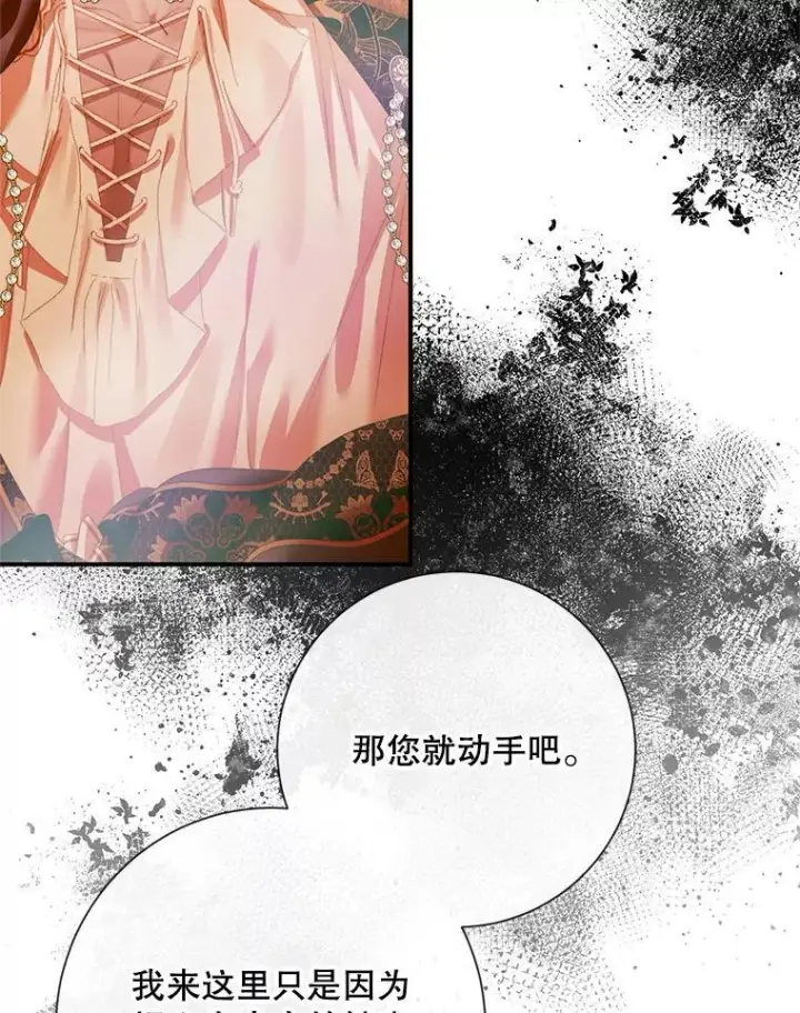 《The Siren : 恶魔的契约家人》117.重开宴会图90