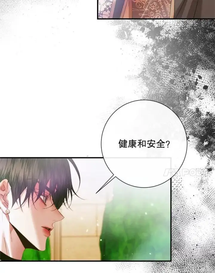 《The Siren : 恶魔的契约家人》117.重开宴会图92