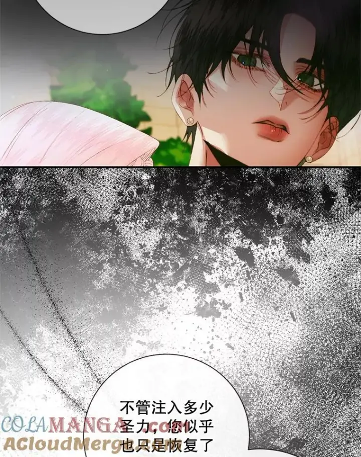 《The Siren : 恶魔的契约家人》117.重开宴会图97