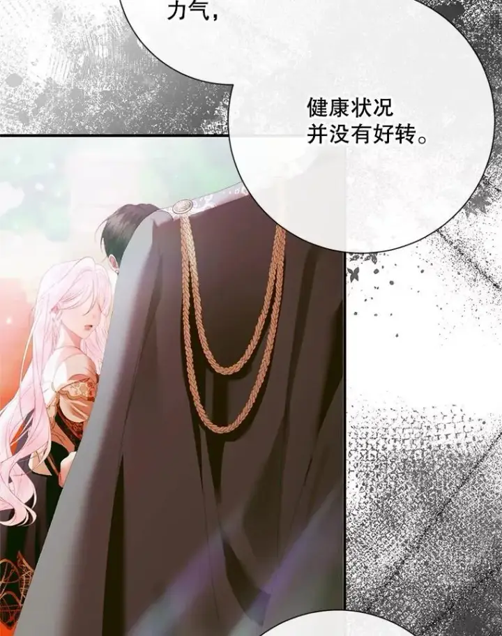 《The Siren : 恶魔的契约家人》117.重开宴会图98