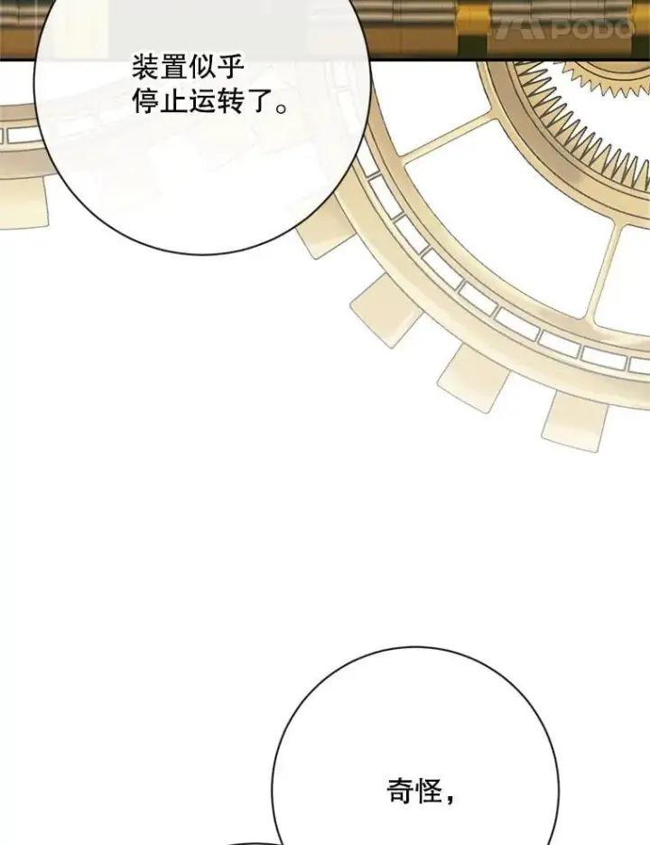 《The Siren : 恶魔的契约家人》118.孤儿院图102