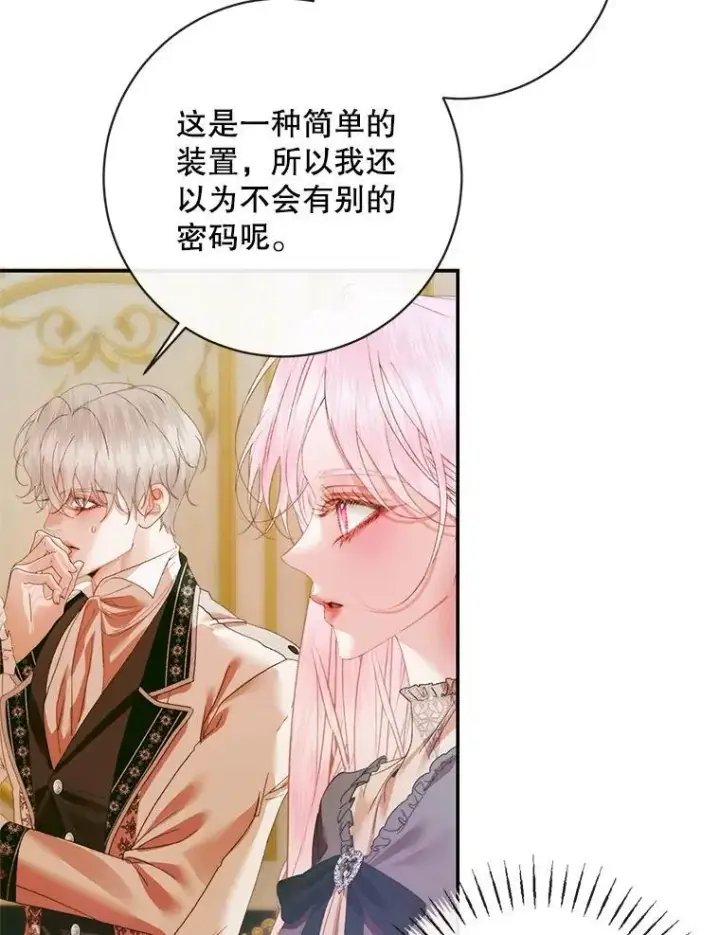 《The Siren : 恶魔的契约家人》118.孤儿院图103