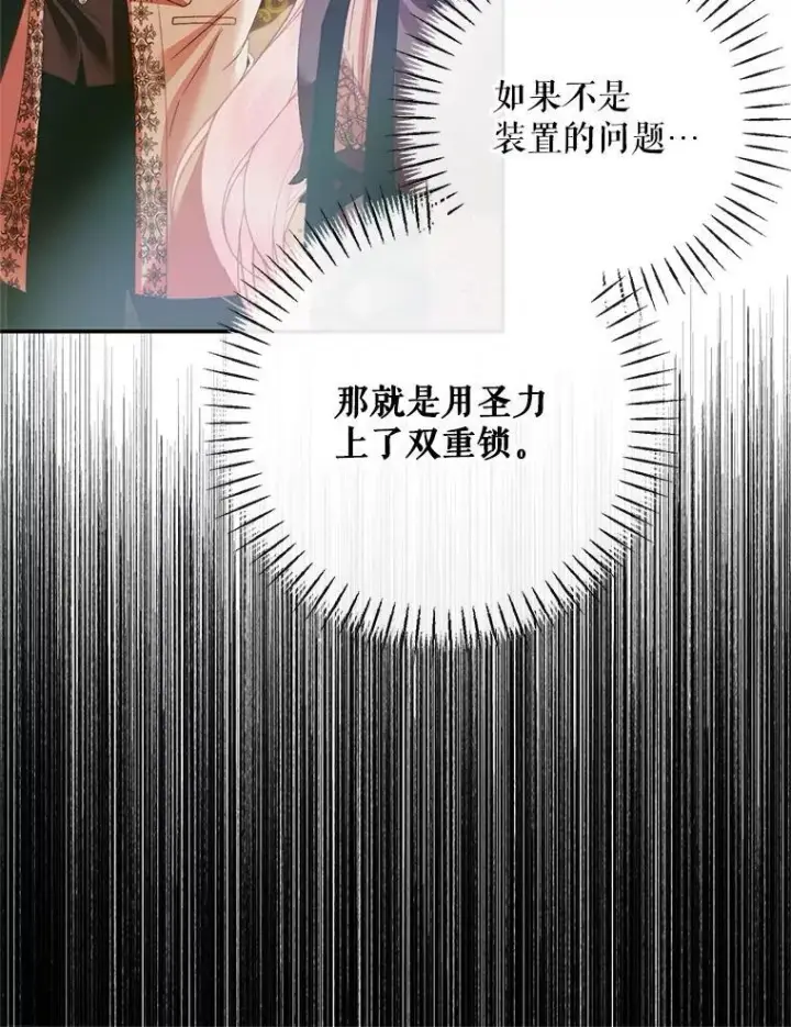 《The Siren : 恶魔的契约家人》118.孤儿院图104