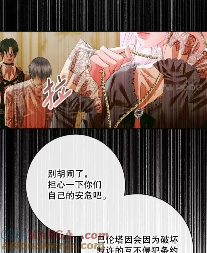《The Siren : 恶魔的契约家人》118.孤儿院图105