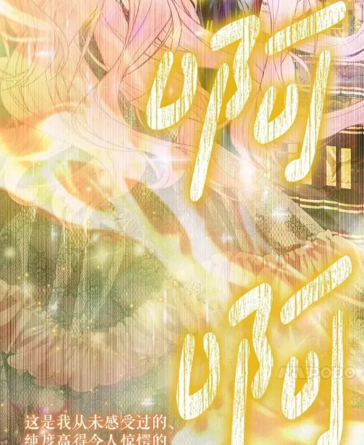 《The Siren : 恶魔的契约家人》118.孤儿院图108