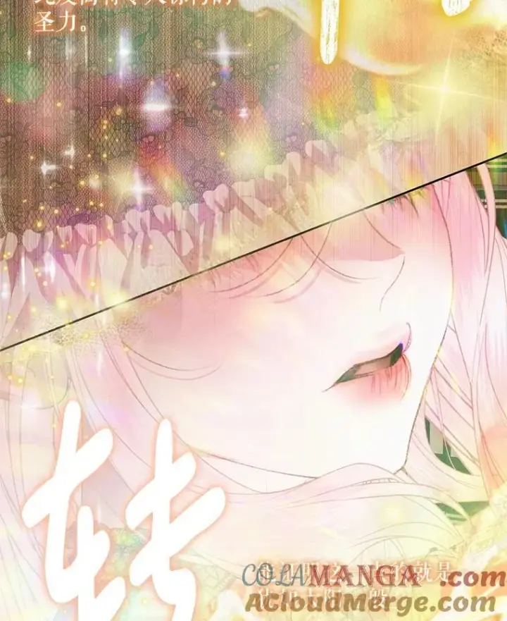 《The Siren : 恶魔的契约家人》118.孤儿院图109