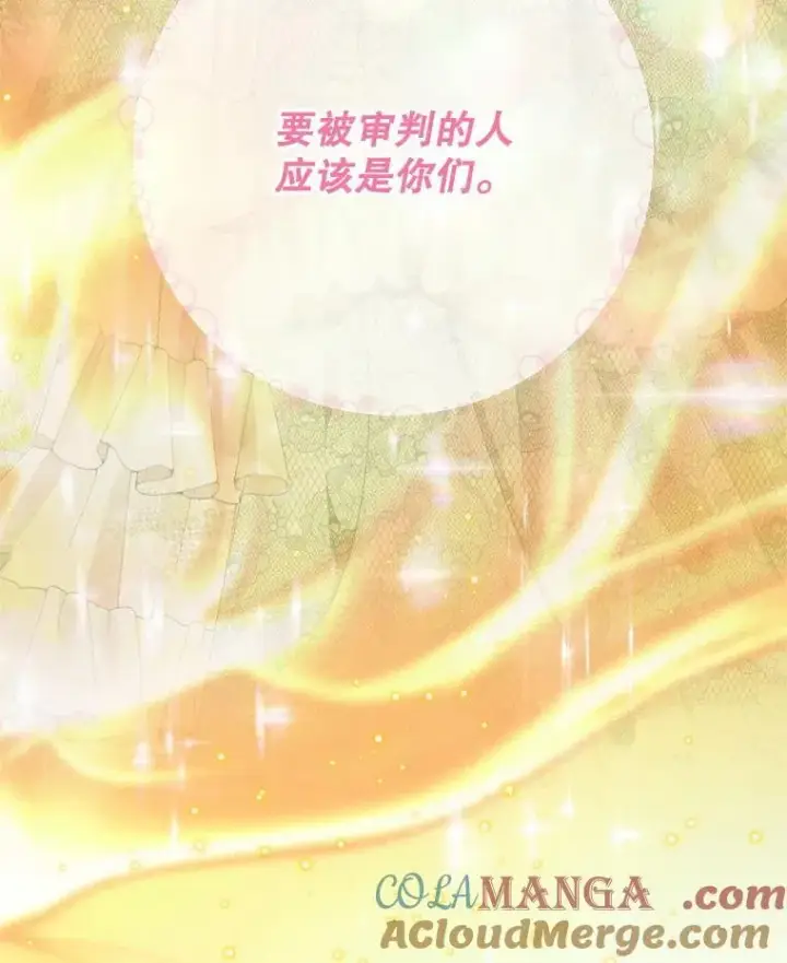 《The Siren : 恶魔的契约家人》118.孤儿院图113