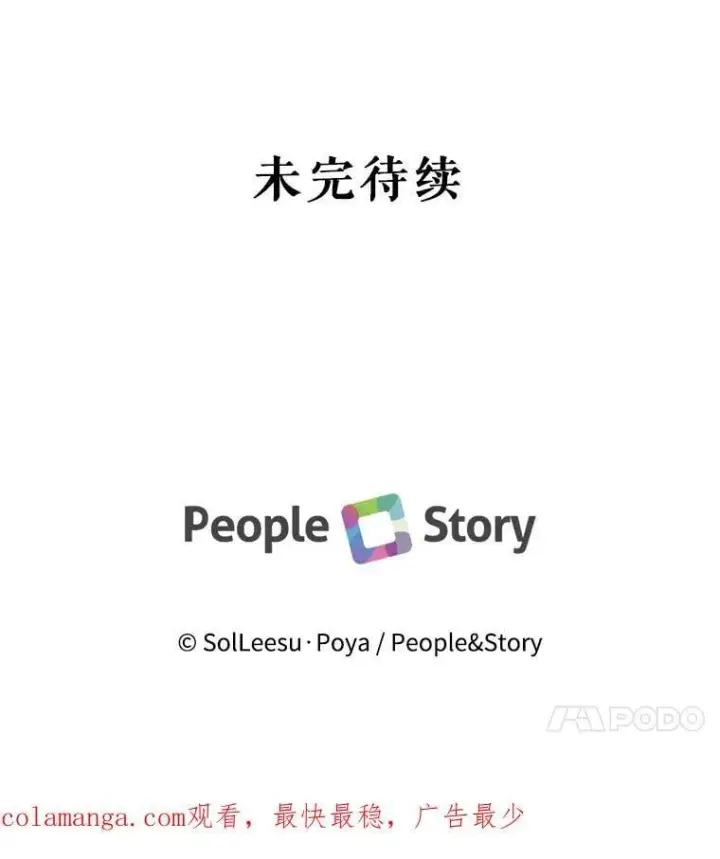 《The Siren : 恶魔的契约家人》118.孤儿院图115
