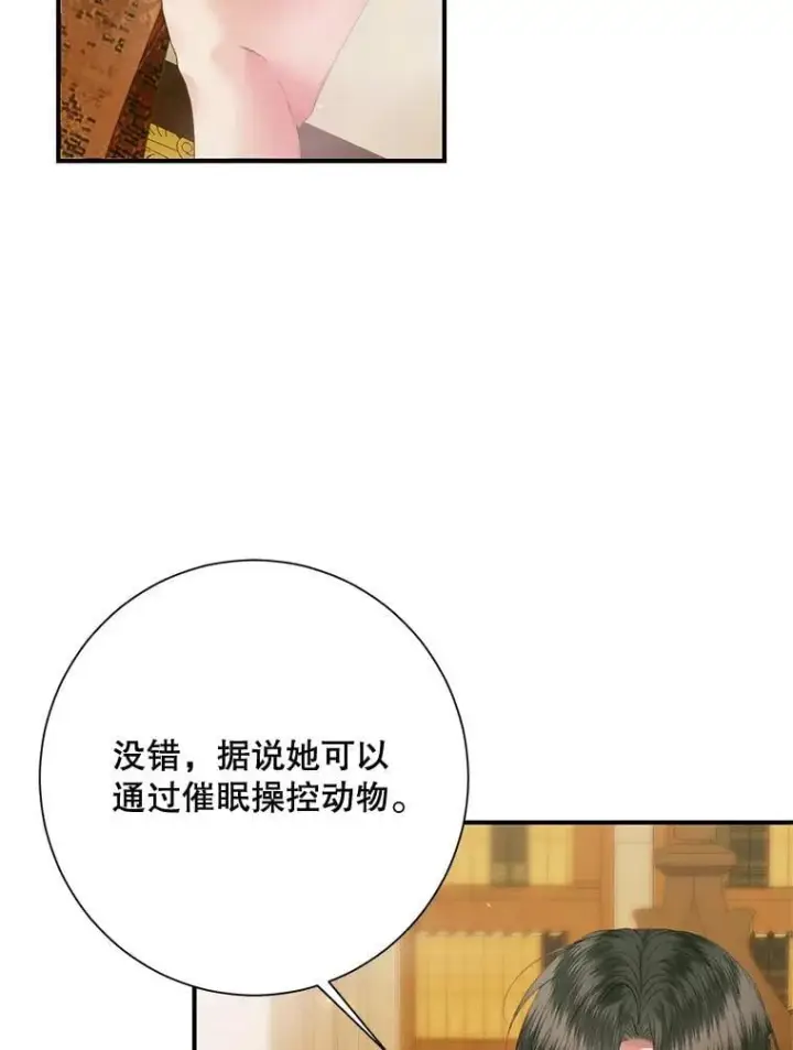 《The Siren : 恶魔的契约家人》118.孤儿院图15