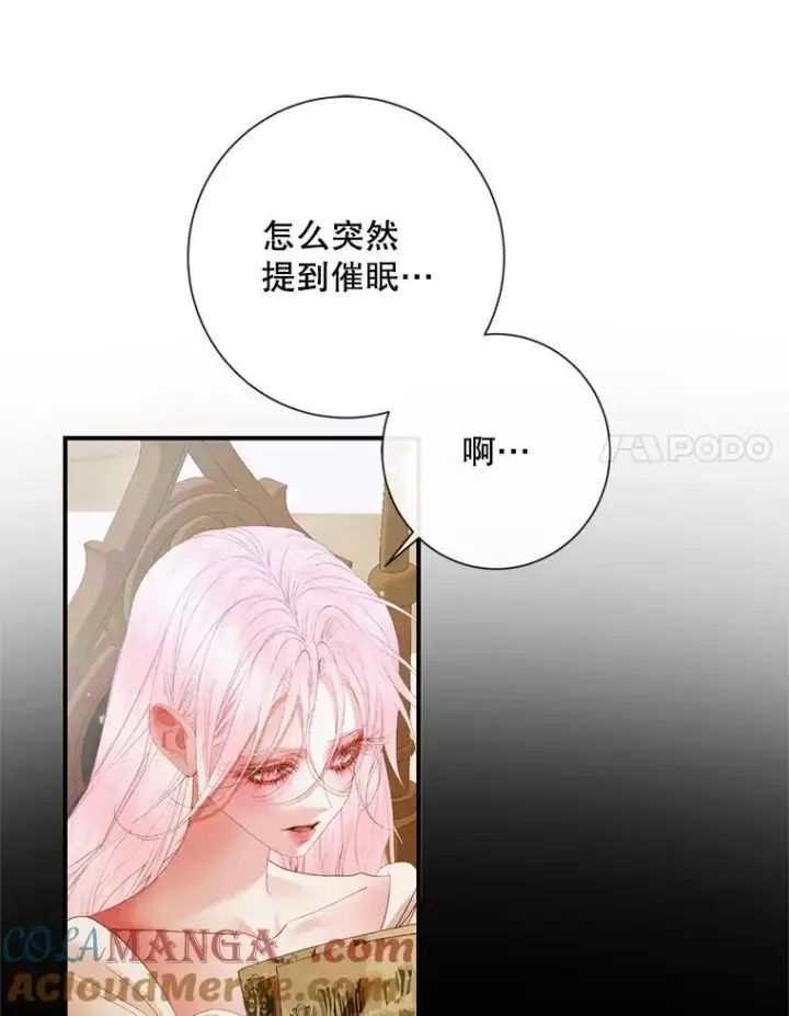 《The Siren : 恶魔的契约家人》118.孤儿院图17