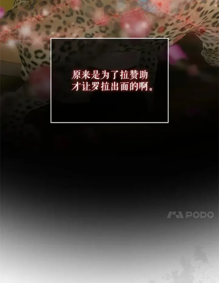 《The Siren : 恶魔的契约家人》118.孤儿院图20