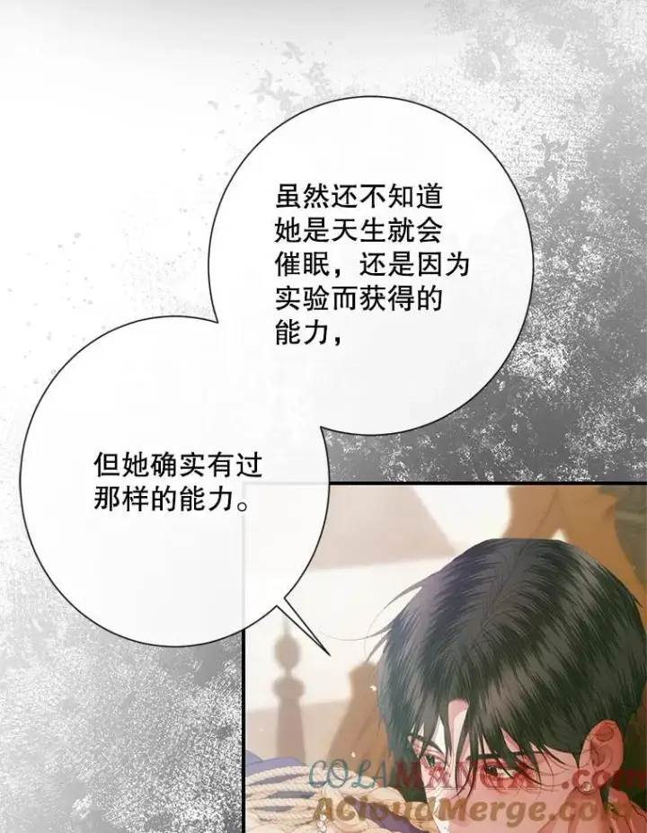 《The Siren : 恶魔的契约家人》118.孤儿院图21