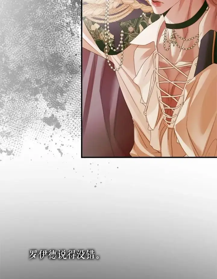 《The Siren : 恶魔的契约家人》118.孤儿院图22