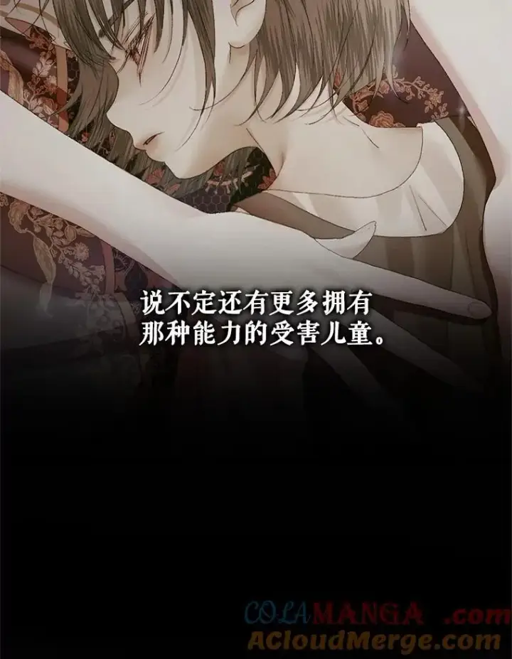 《The Siren : 恶魔的契约家人》118.孤儿院图25