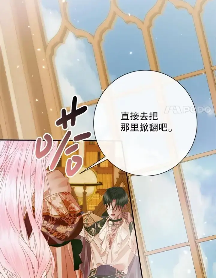 《The Siren : 恶魔的契约家人》118.孤儿院图27
