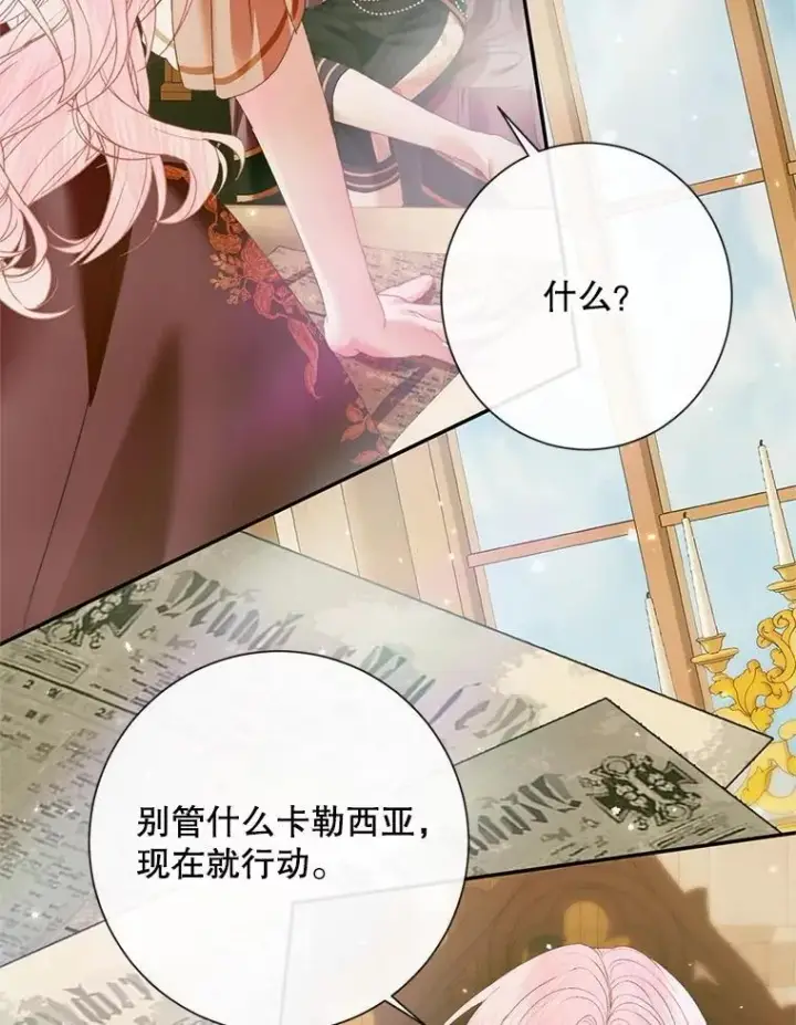 《The Siren : 恶魔的契约家人》118.孤儿院图28