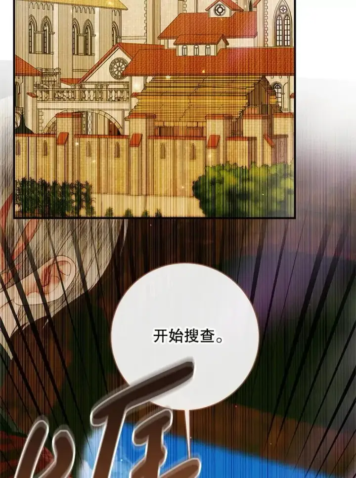 《The Siren : 恶魔的契约家人》118.孤儿院图36