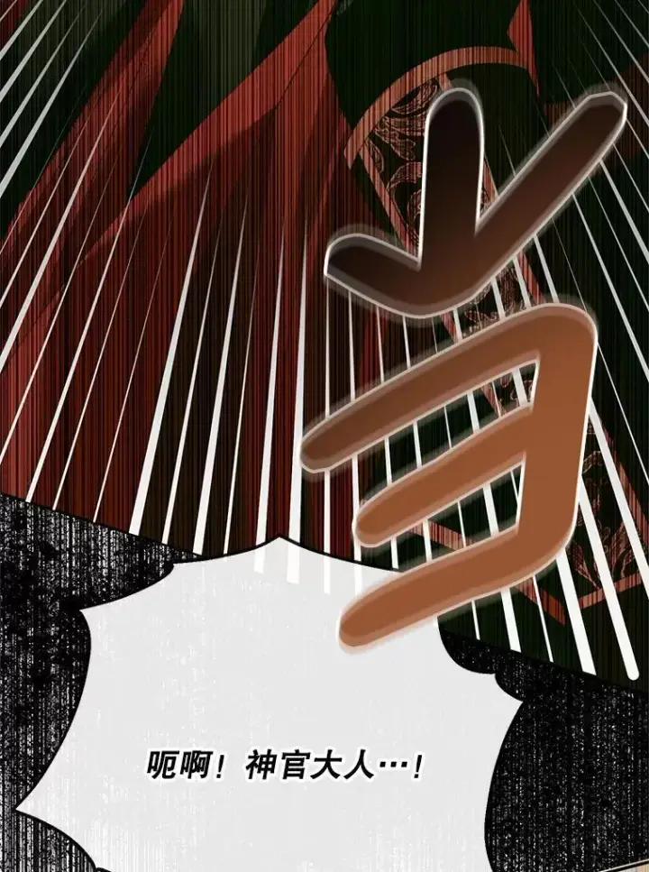 《The Siren : 恶魔的契约家人》118.孤儿院图38