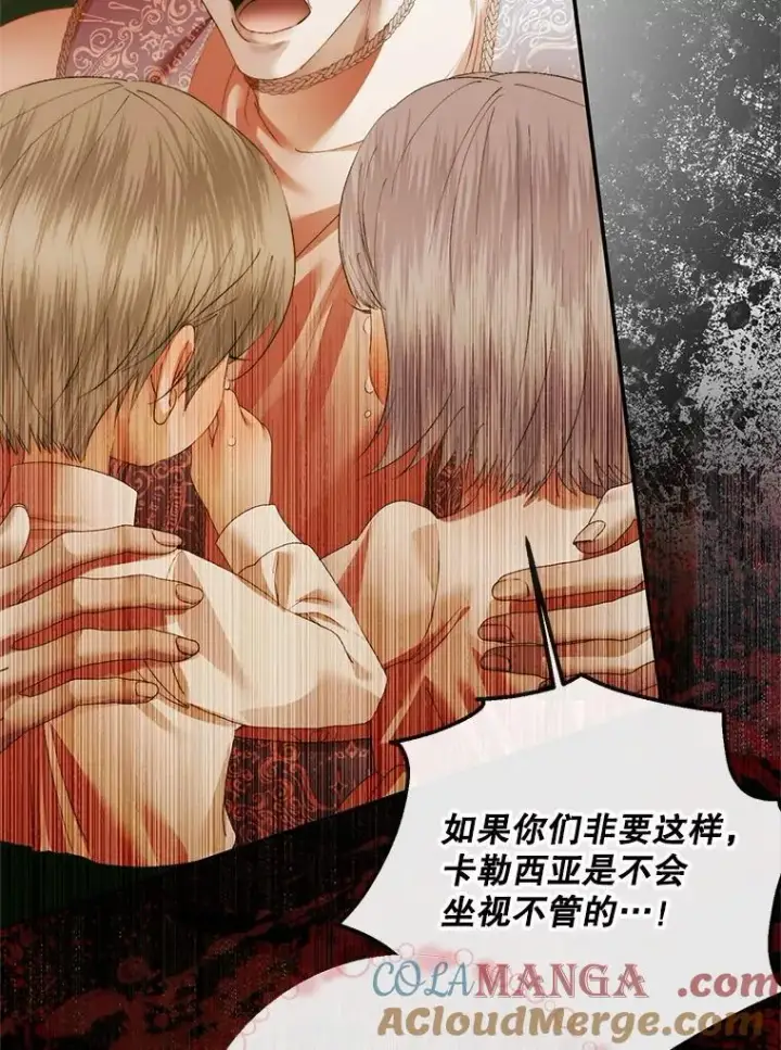 《The Siren : 恶魔的契约家人》118.孤儿院图41