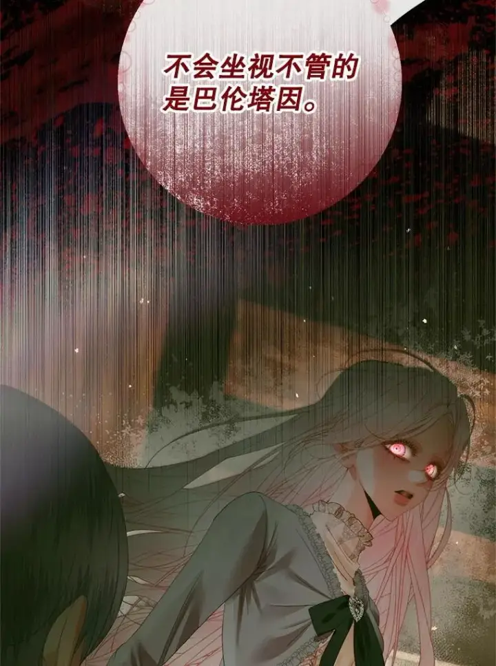 《The Siren : 恶魔的契约家人》118.孤儿院图42