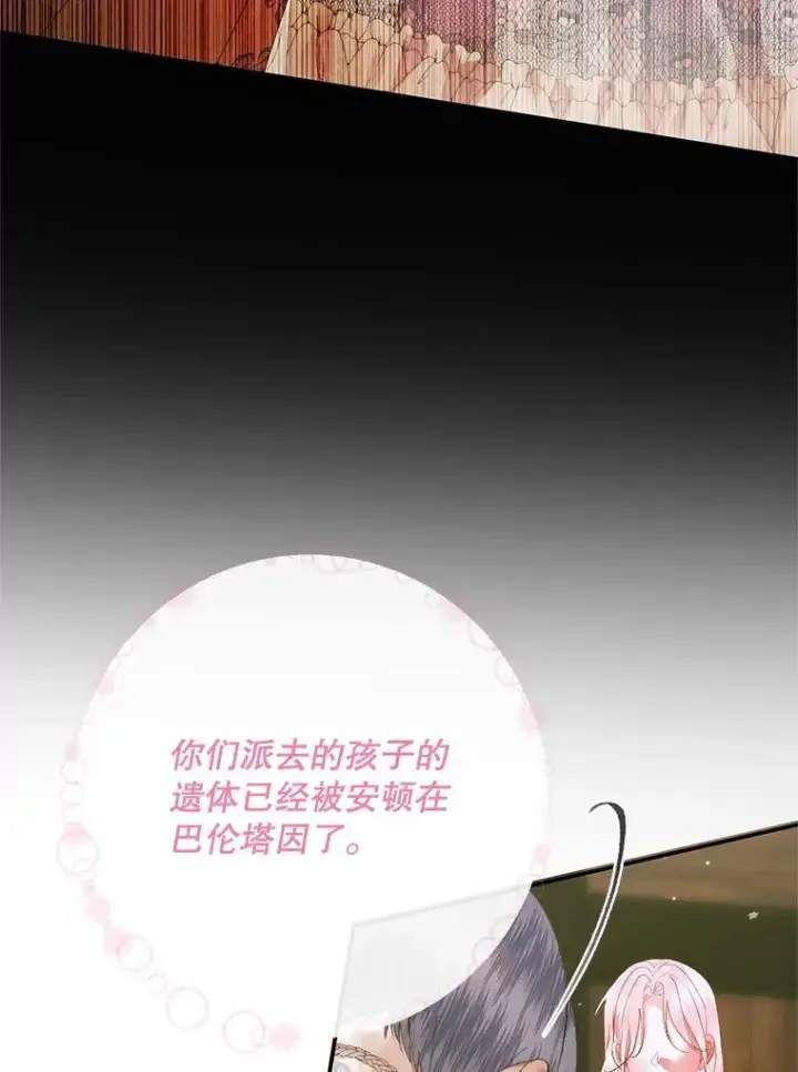 《The Siren : 恶魔的契约家人》118.孤儿院图44