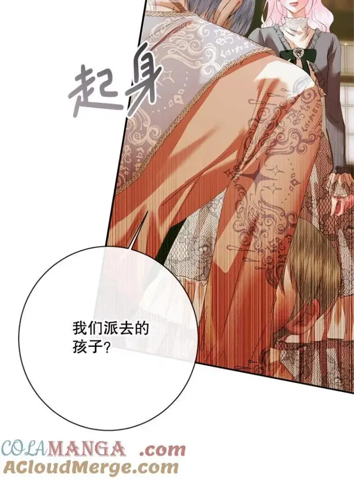 《The Siren : 恶魔的契约家人》118.孤儿院图45