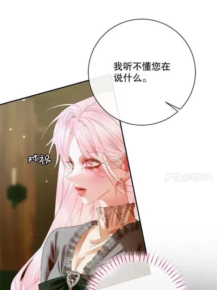 《The Siren : 恶魔的契约家人》118.孤儿院图46