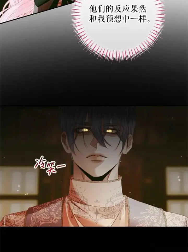 《The Siren : 恶魔的契约家人》118.孤儿院图47