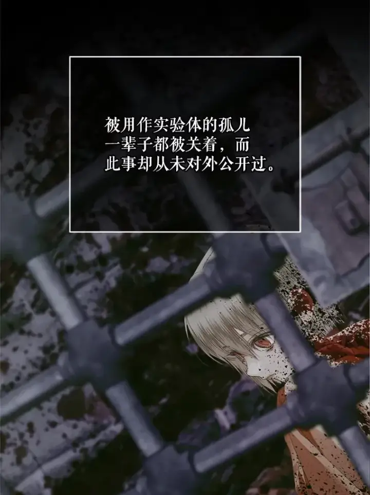 《The Siren : 恶魔的契约家人》118.孤儿院图48
