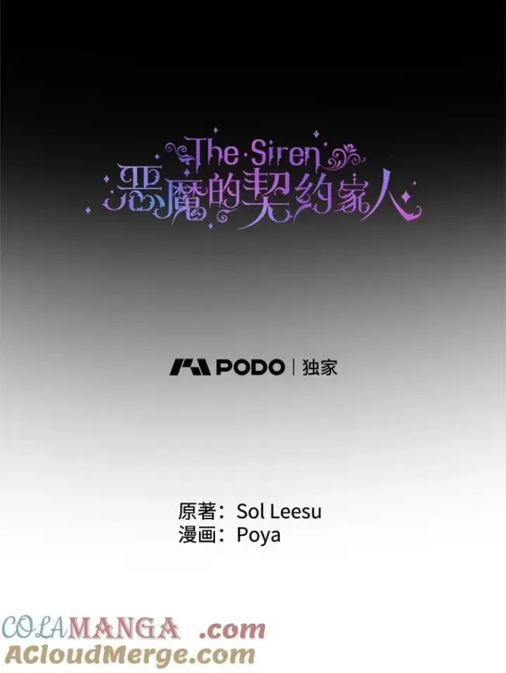 《The Siren : 恶魔的契约家人》118.孤儿院图5