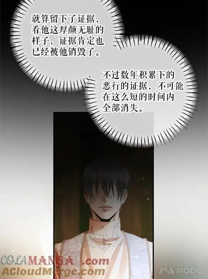 《The Siren : 恶魔的契约家人》118.孤儿院图53