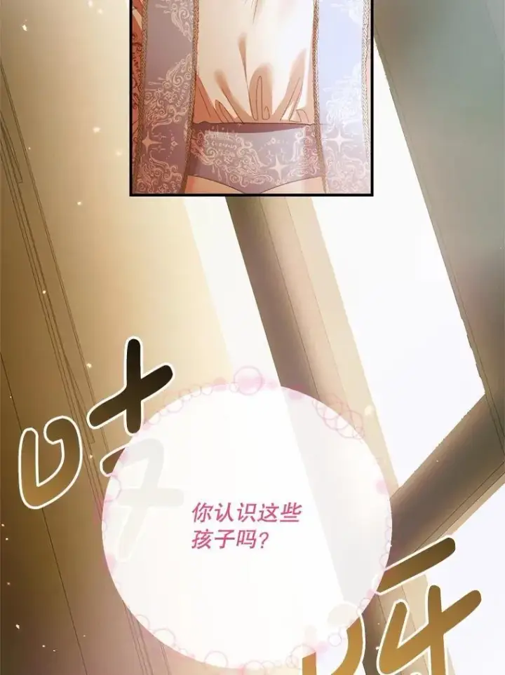 《The Siren : 恶魔的契约家人》118.孤儿院图54
