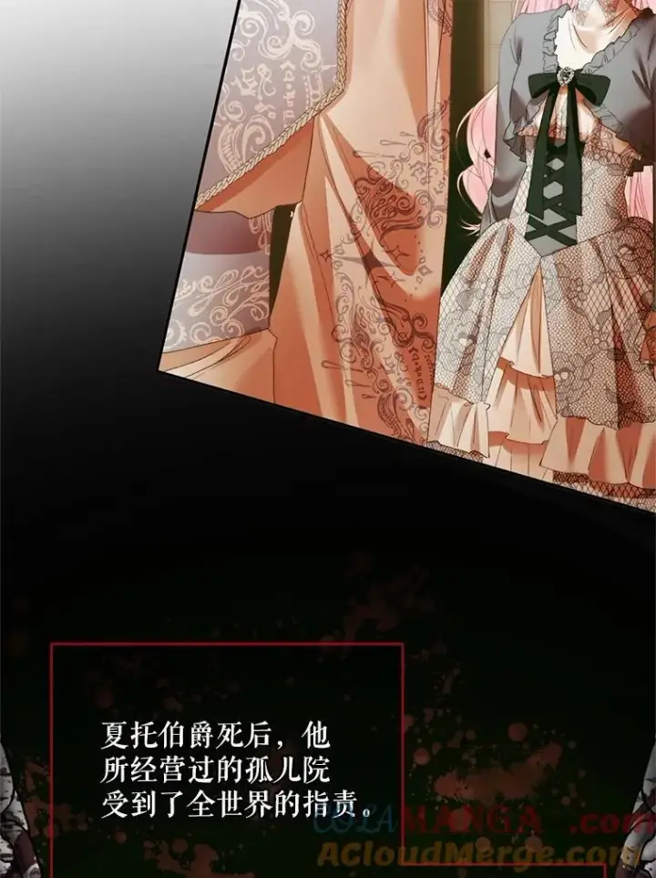 《The Siren : 恶魔的契约家人》118.孤儿院图57
