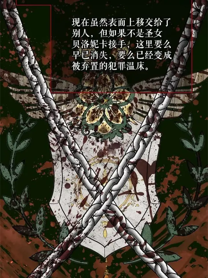 《The Siren : 恶魔的契约家人》118.孤儿院图58