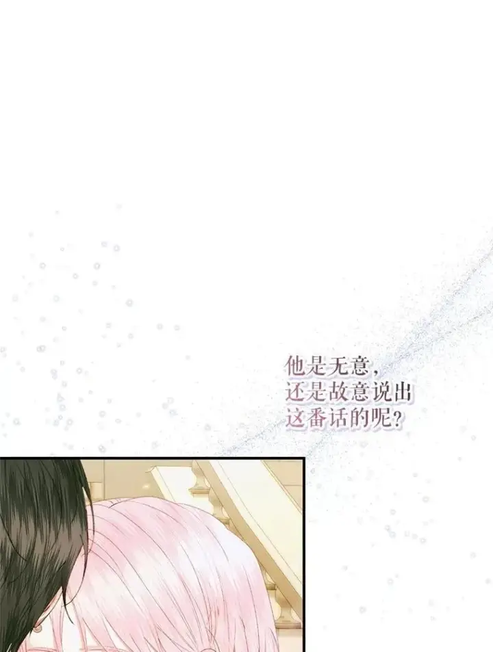 《The Siren : 恶魔的契约家人》118.孤儿院图6