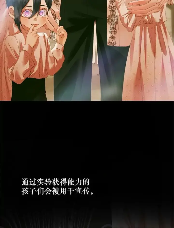《The Siren : 恶魔的契约家人》118.孤儿院图64