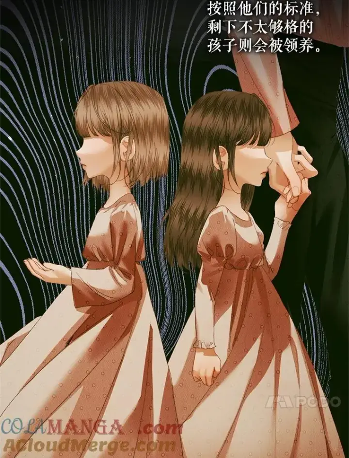 《The Siren : 恶魔的契约家人》118.孤儿院图65