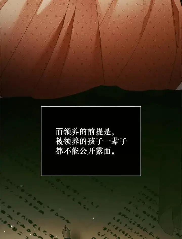 《The Siren : 恶魔的契约家人》118.孤儿院图66