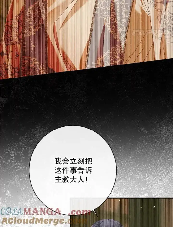 《The Siren : 恶魔的契约家人》118.孤儿院图69