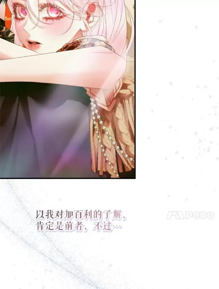 《The Siren : 恶魔的契约家人》118.孤儿院图7