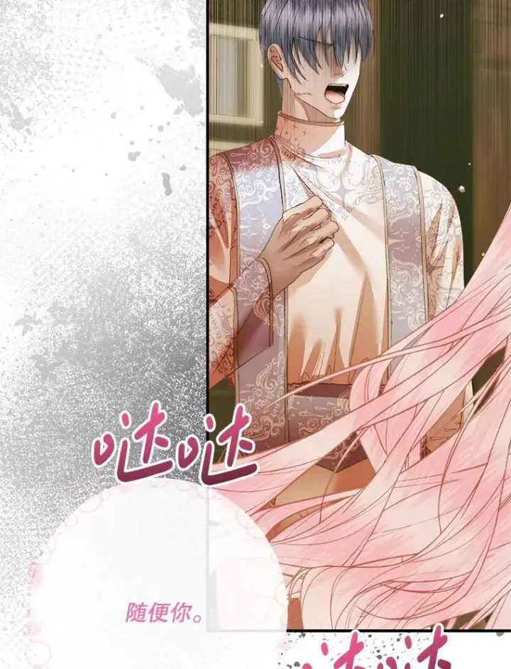 《The Siren : 恶魔的契约家人》118.孤儿院图70